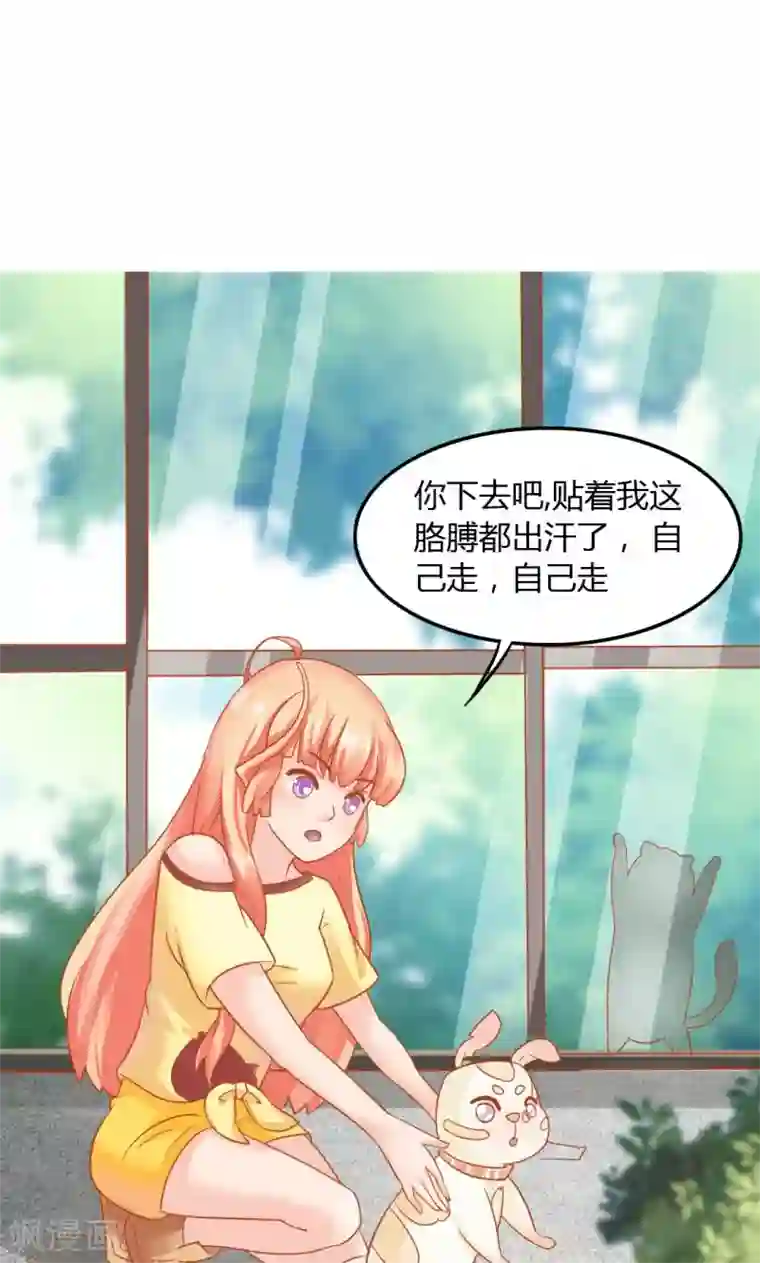 狗粮好吃第9话