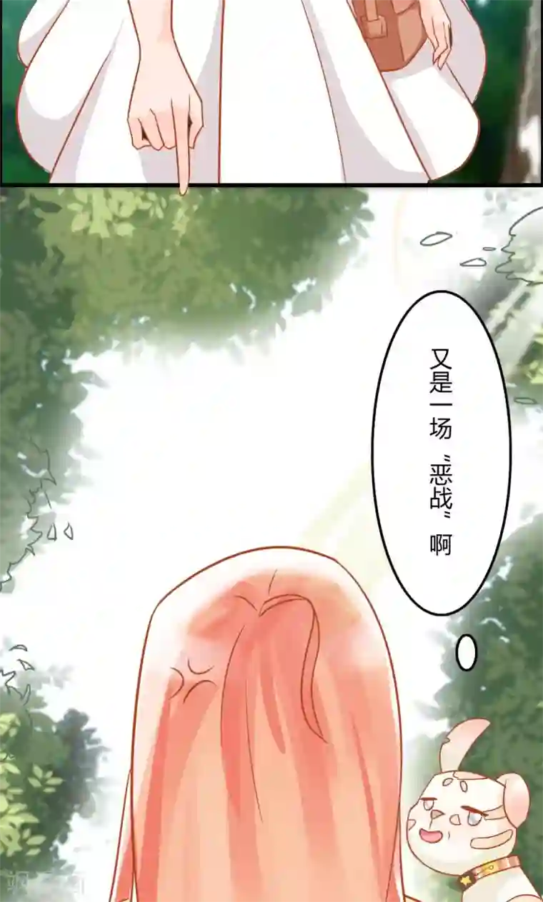 狗粮好吃第9话