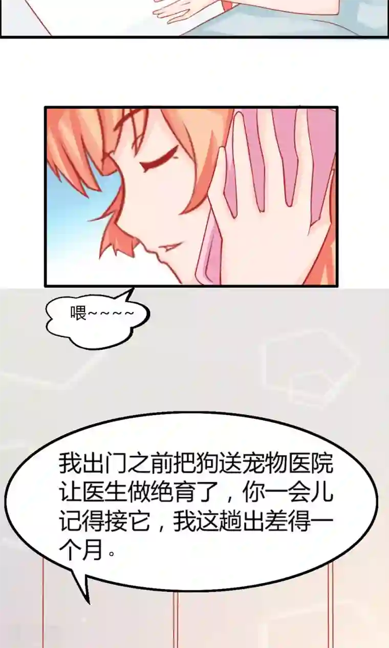 狗粮好吃第9话