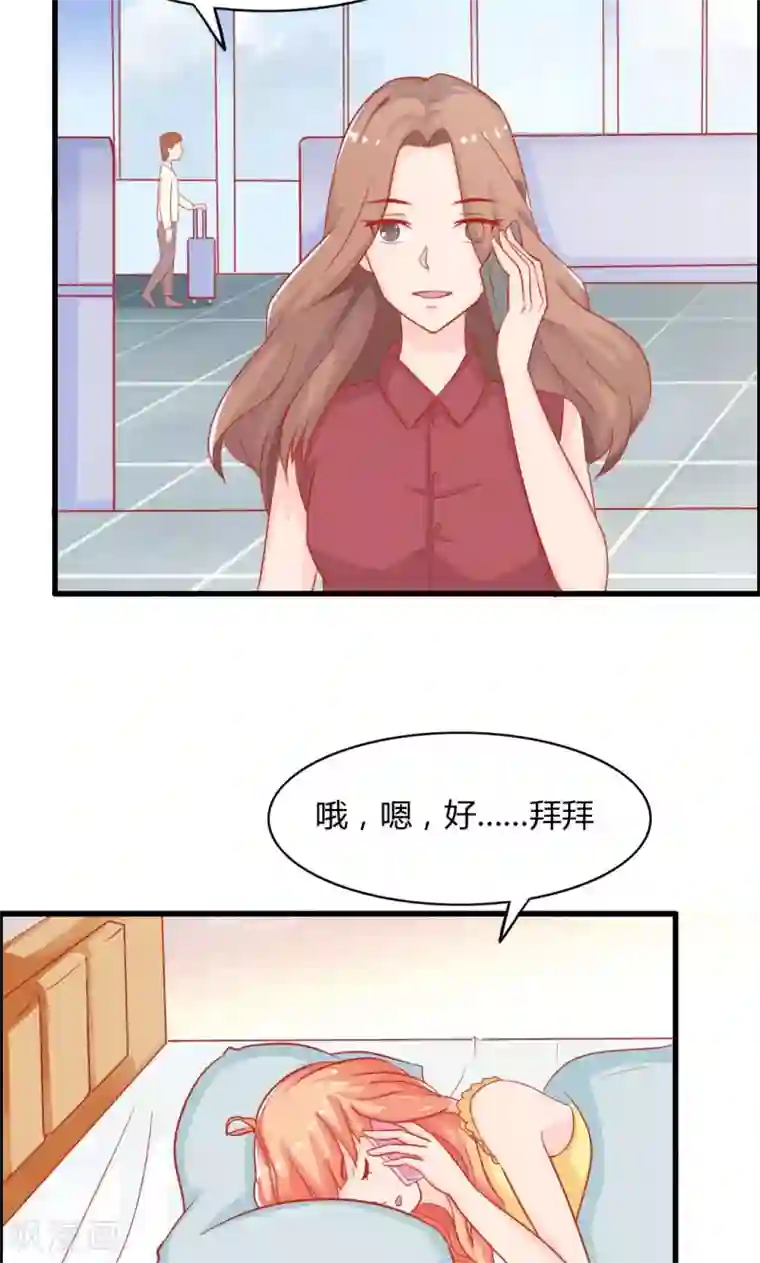 狗粮好吃第9话