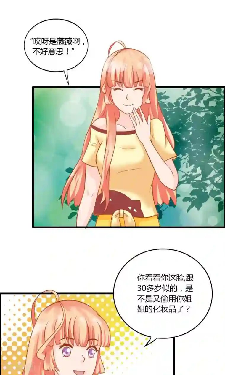 狗粮好吃第10话