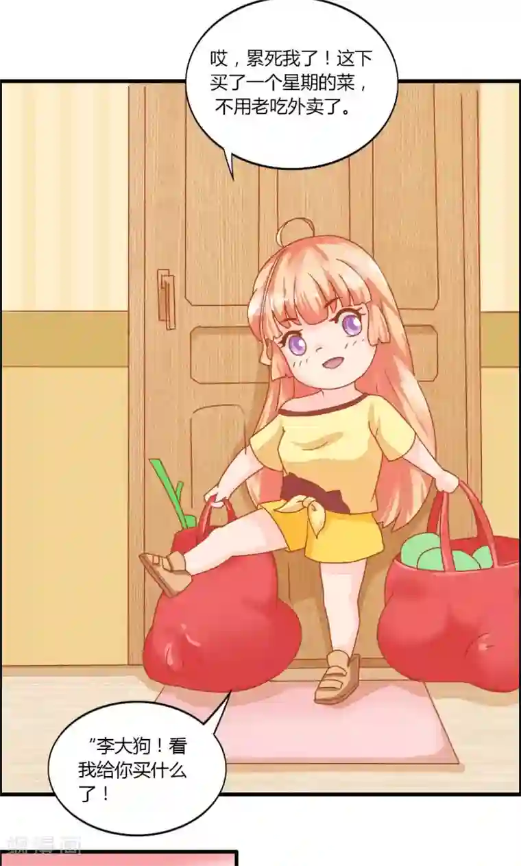 狗粮好吃第10话