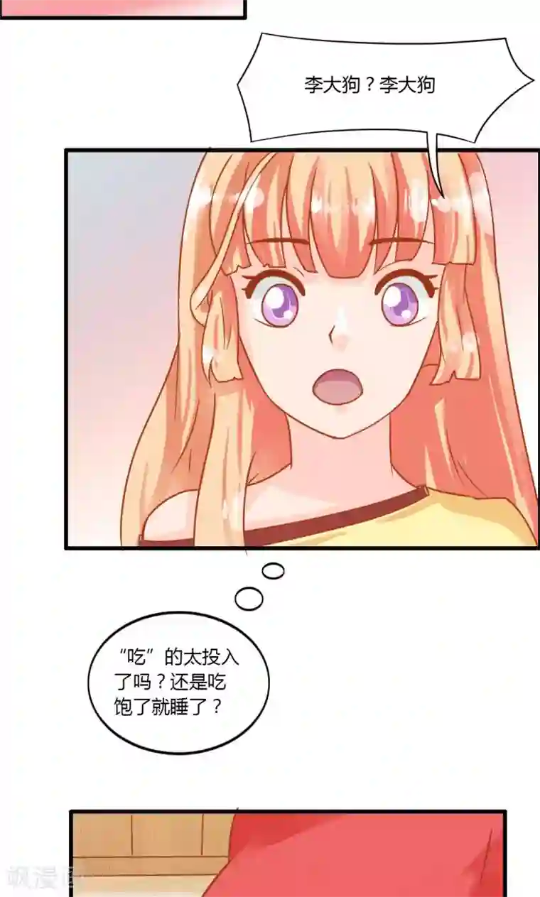 狗粮好吃第10话