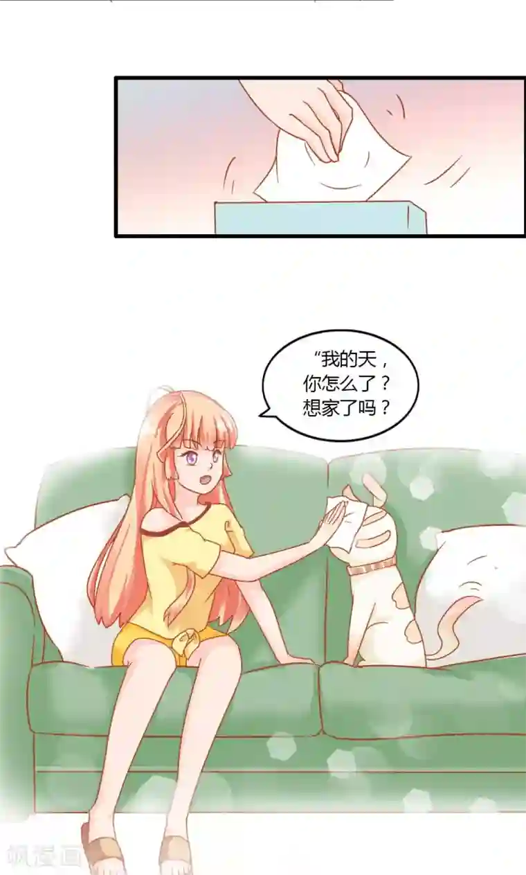 狗粮好吃第10话