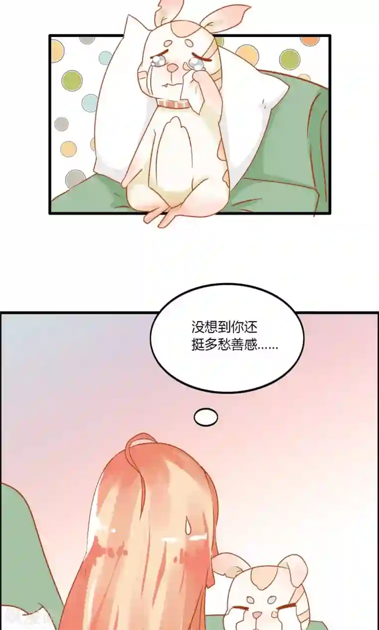 狗粮好吃第10话
