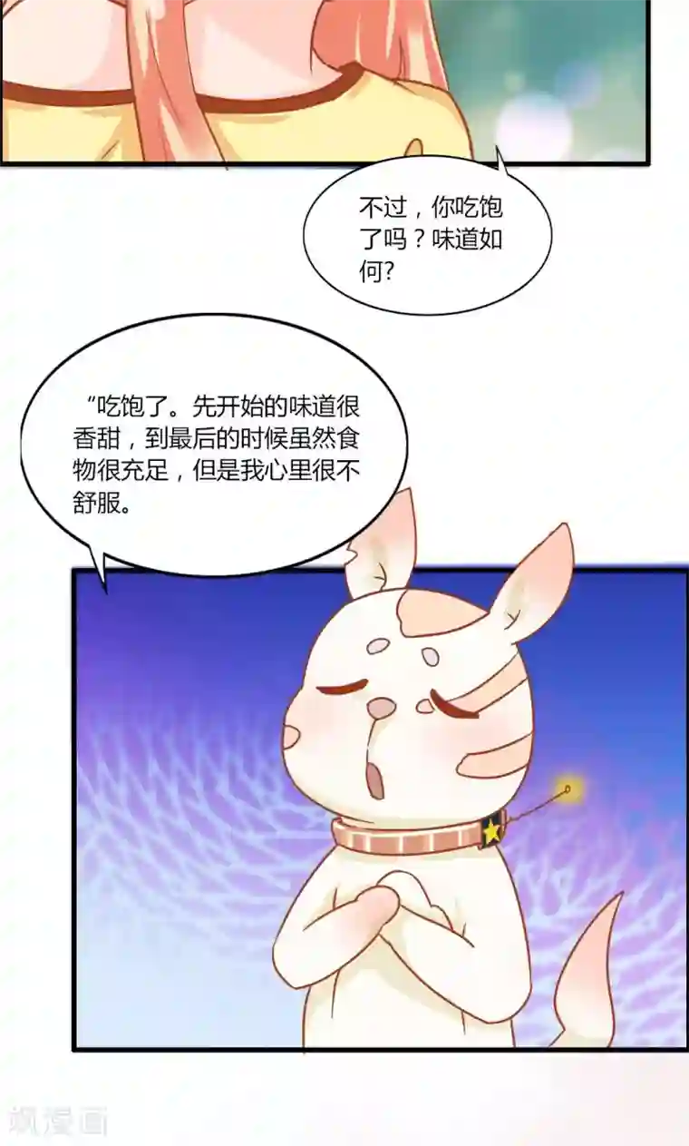 狗粮好吃第10话