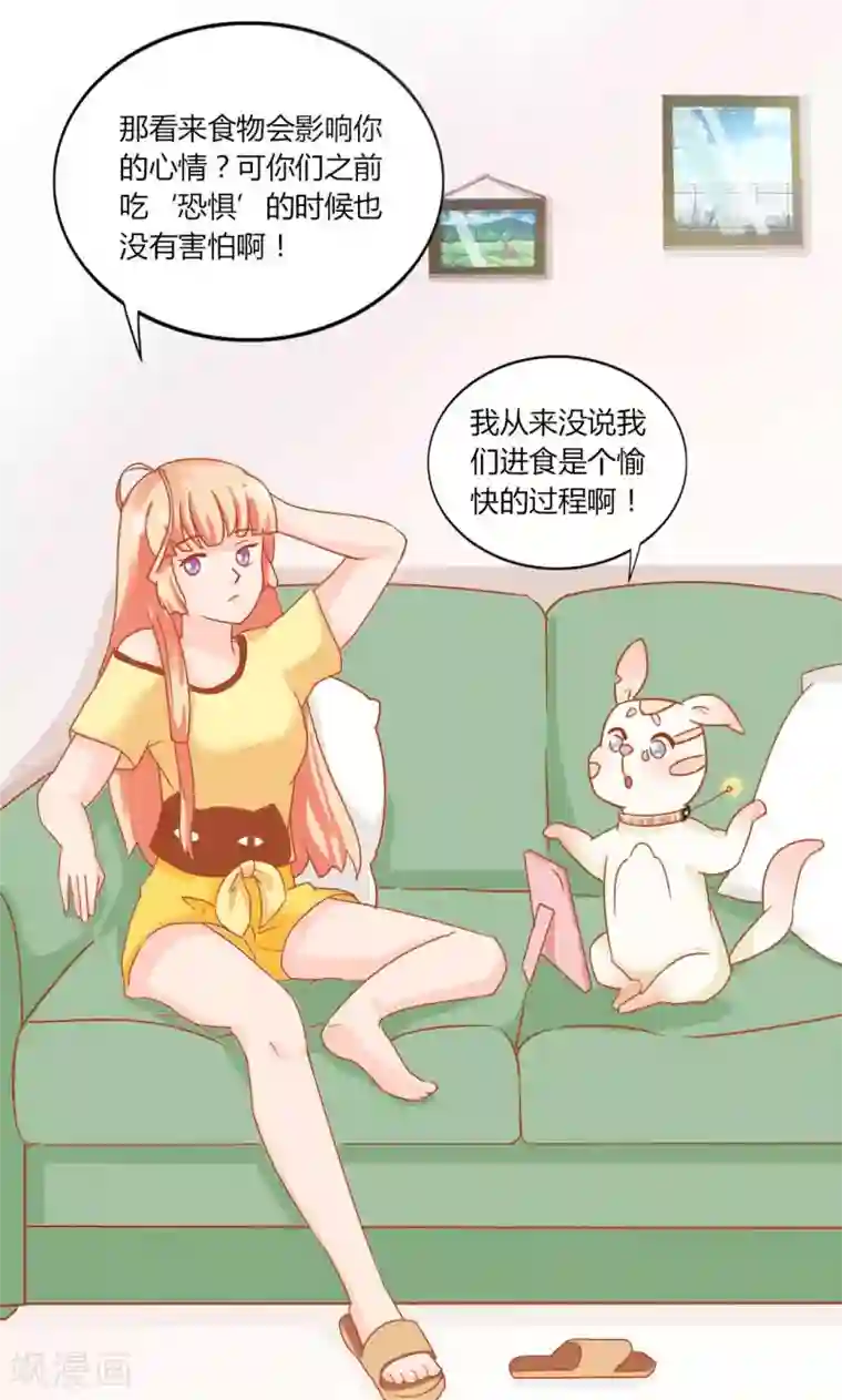 狗粮好吃第10话