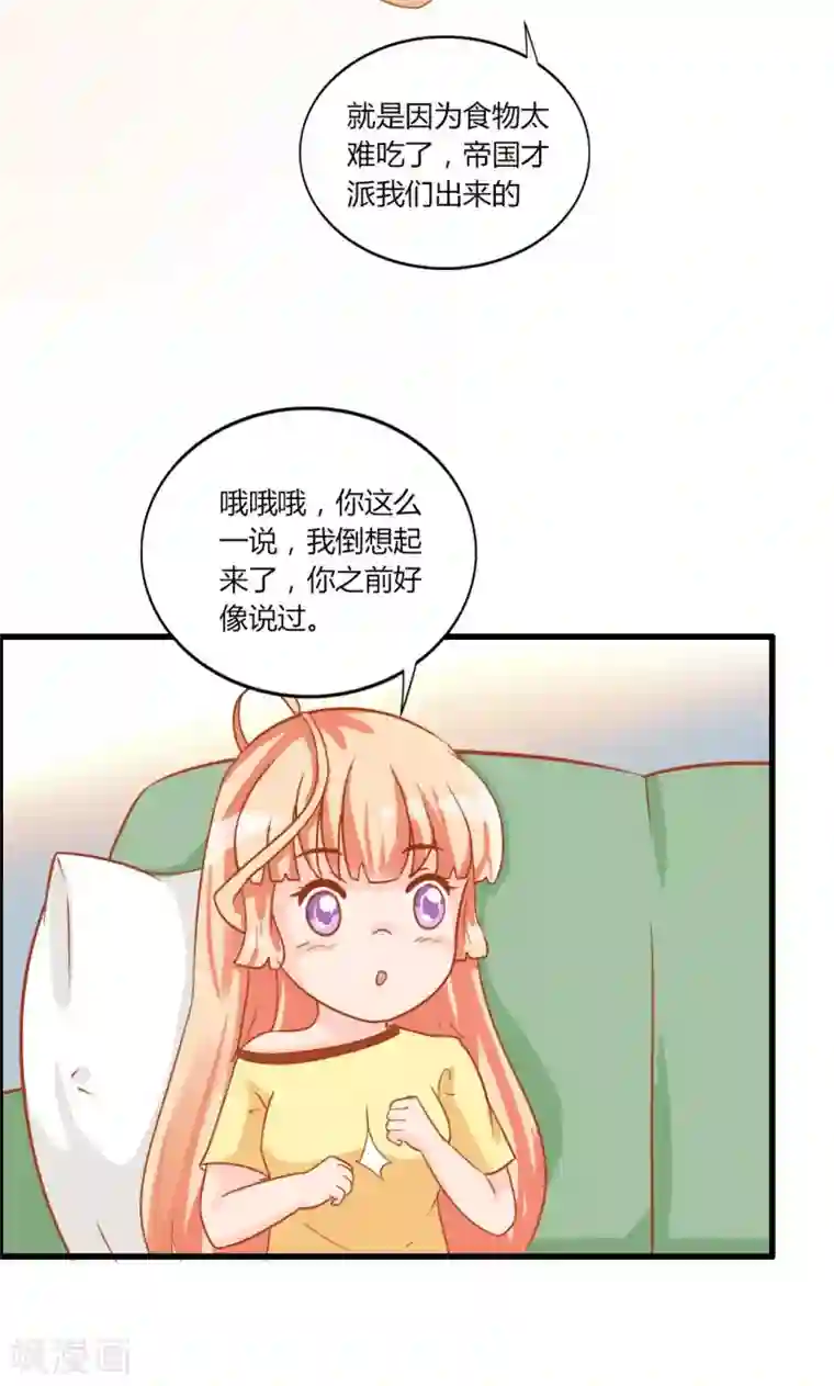狗粮好吃第10话