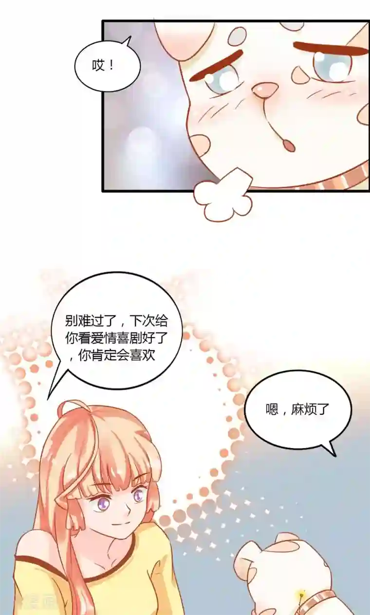 狗粮好吃第10话