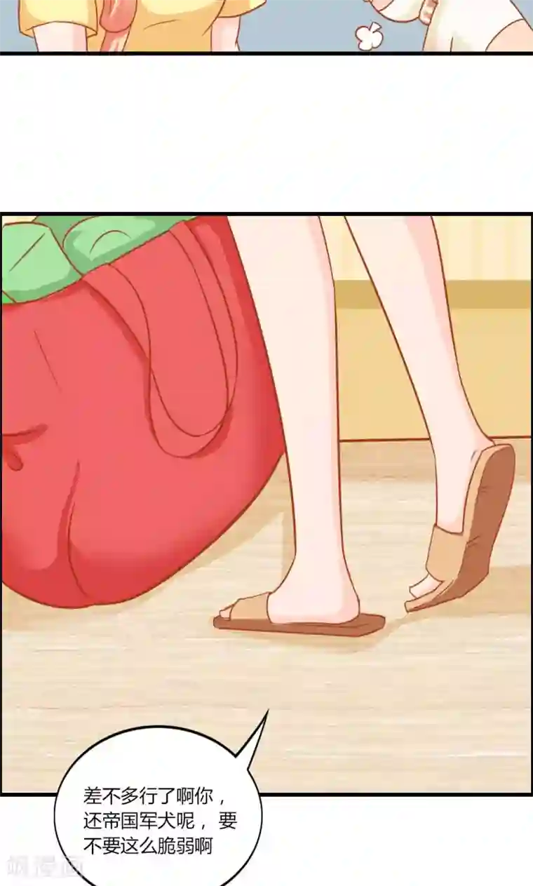 狗粮好吃第10话