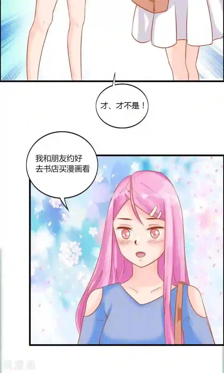 狗粮好吃第10话