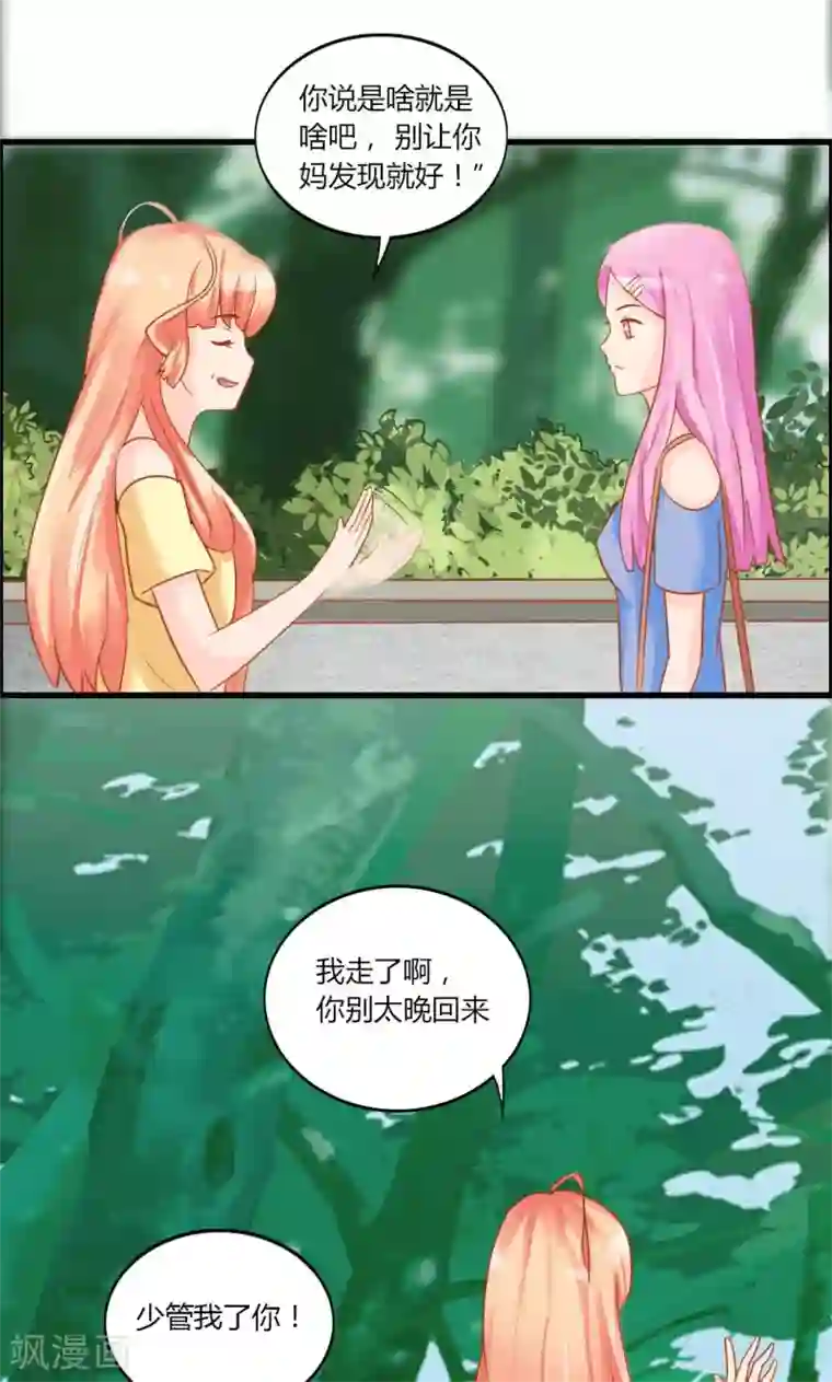 狗粮好吃第10话