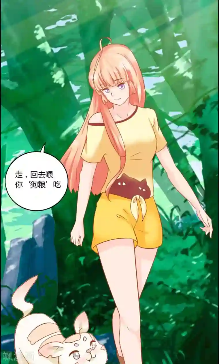 狗粮好吃第10话