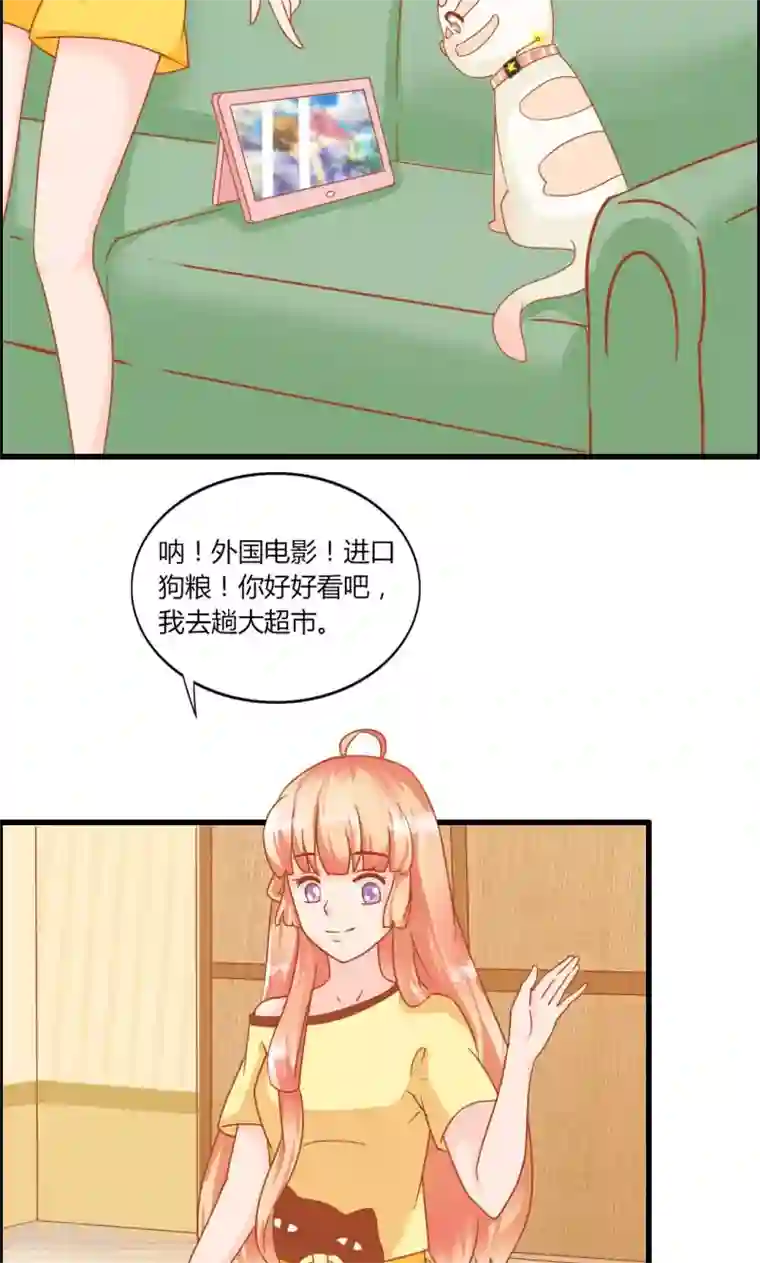 狗粮好吃第10话