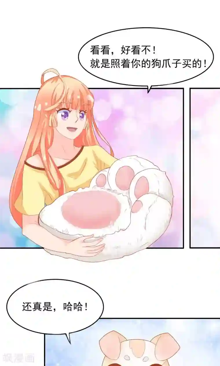 狗粮好吃第11话