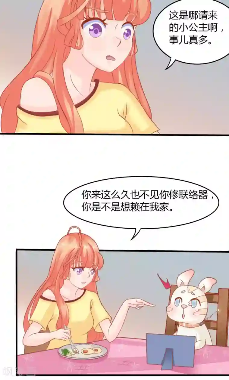 狗粮好吃第11话