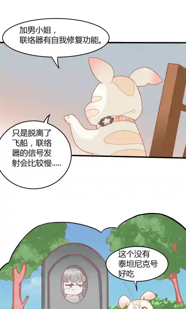 狗粮好吃第11话