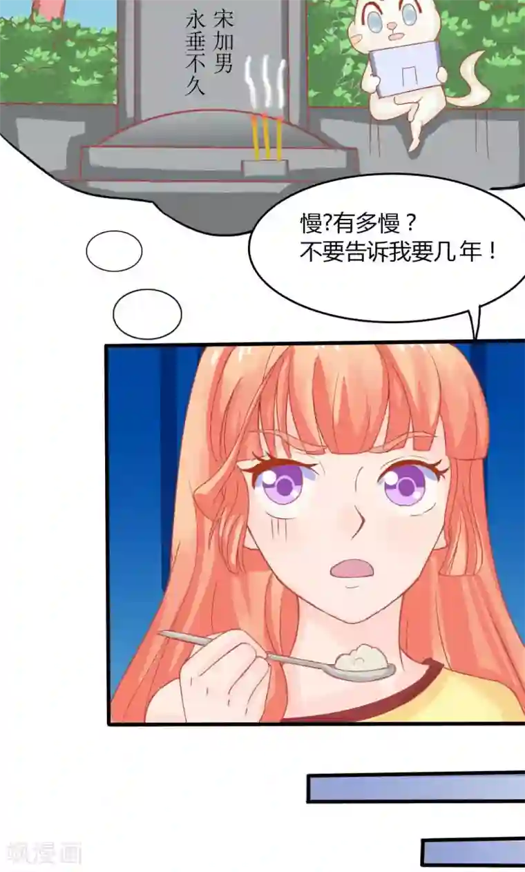 狗粮好吃第11话