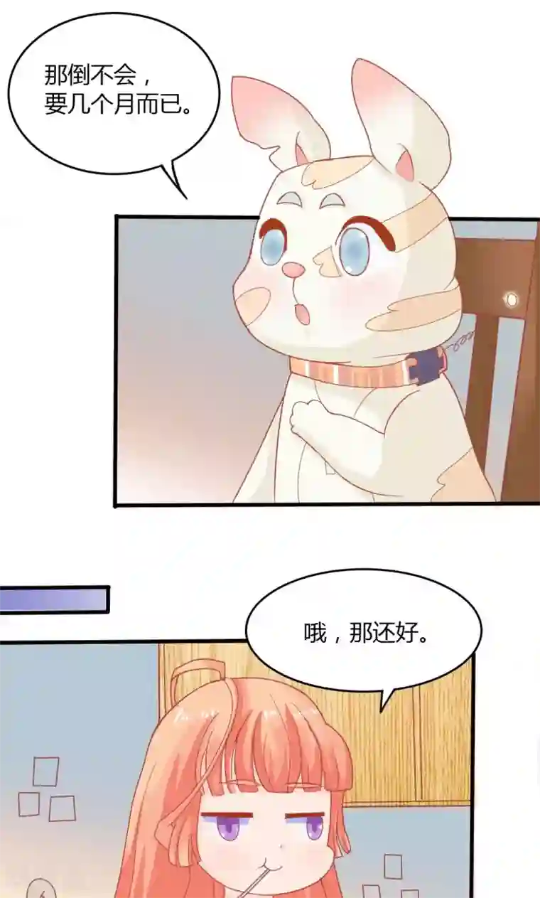 狗粮好吃第11话