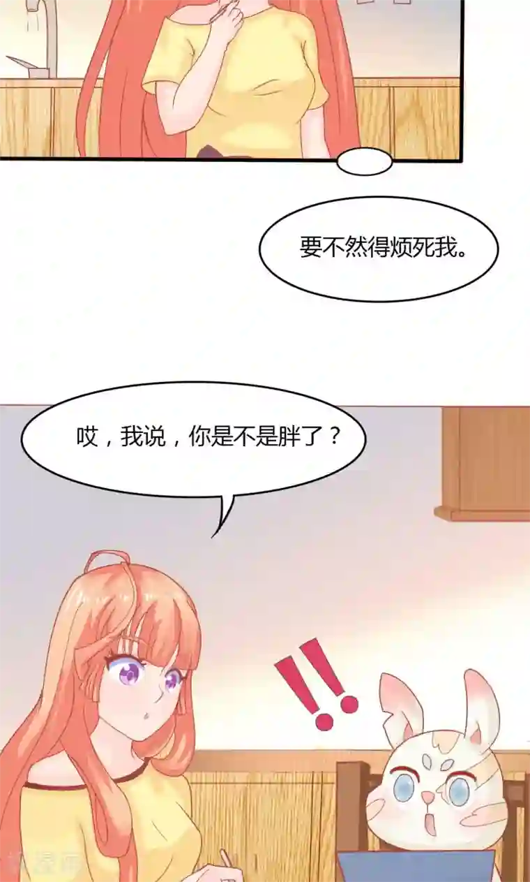 狗粮好吃第11话