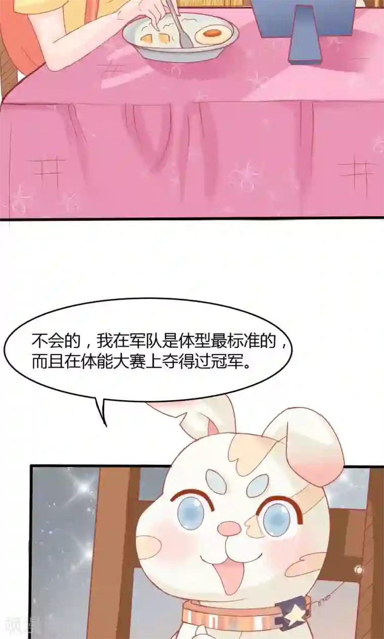 狗粮好吃第11话