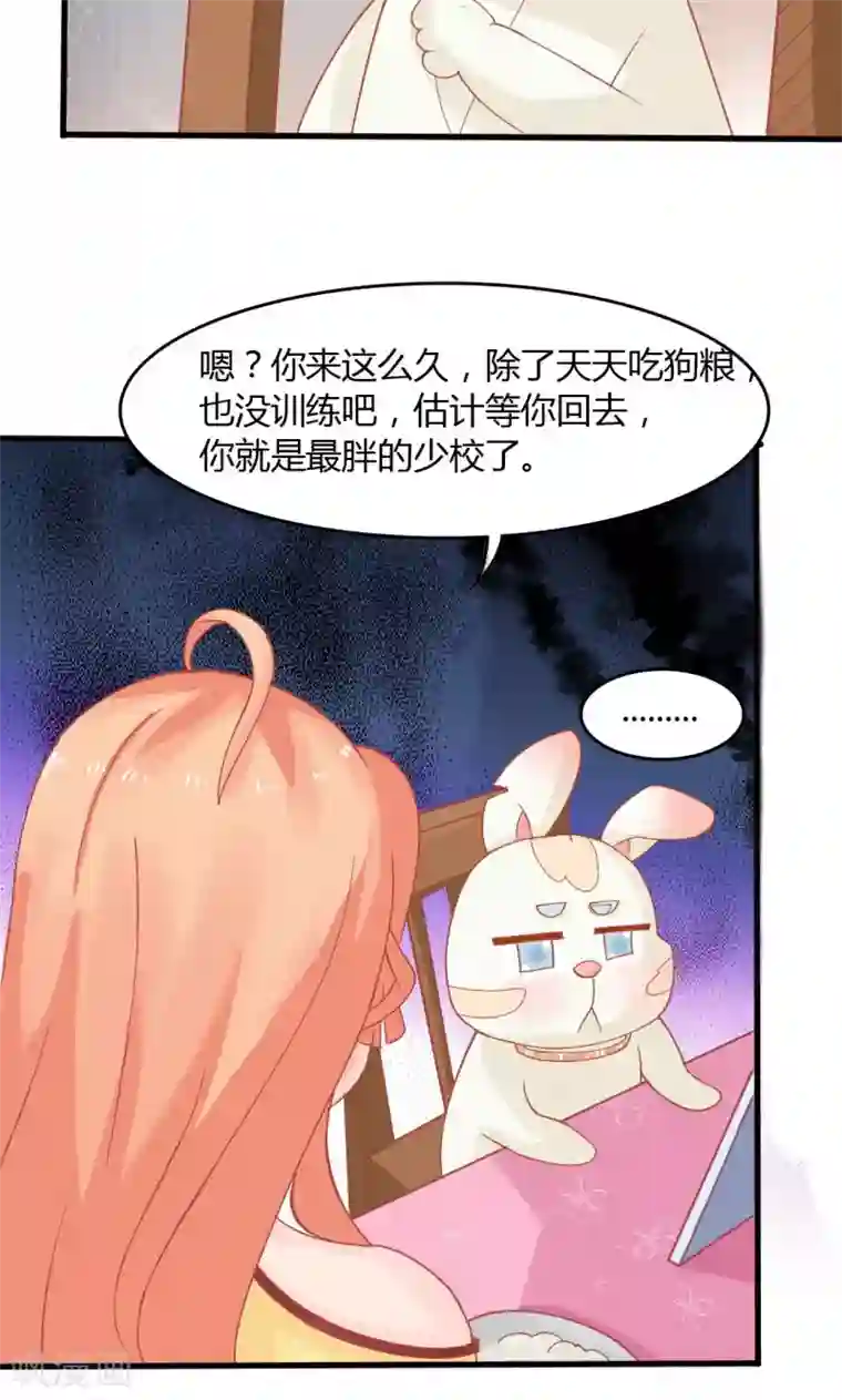 狗粮好吃第11话