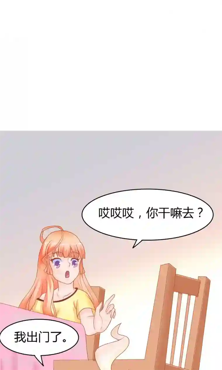 狗粮好吃第11话