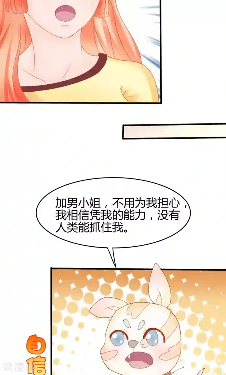 狗粮好吃第11话