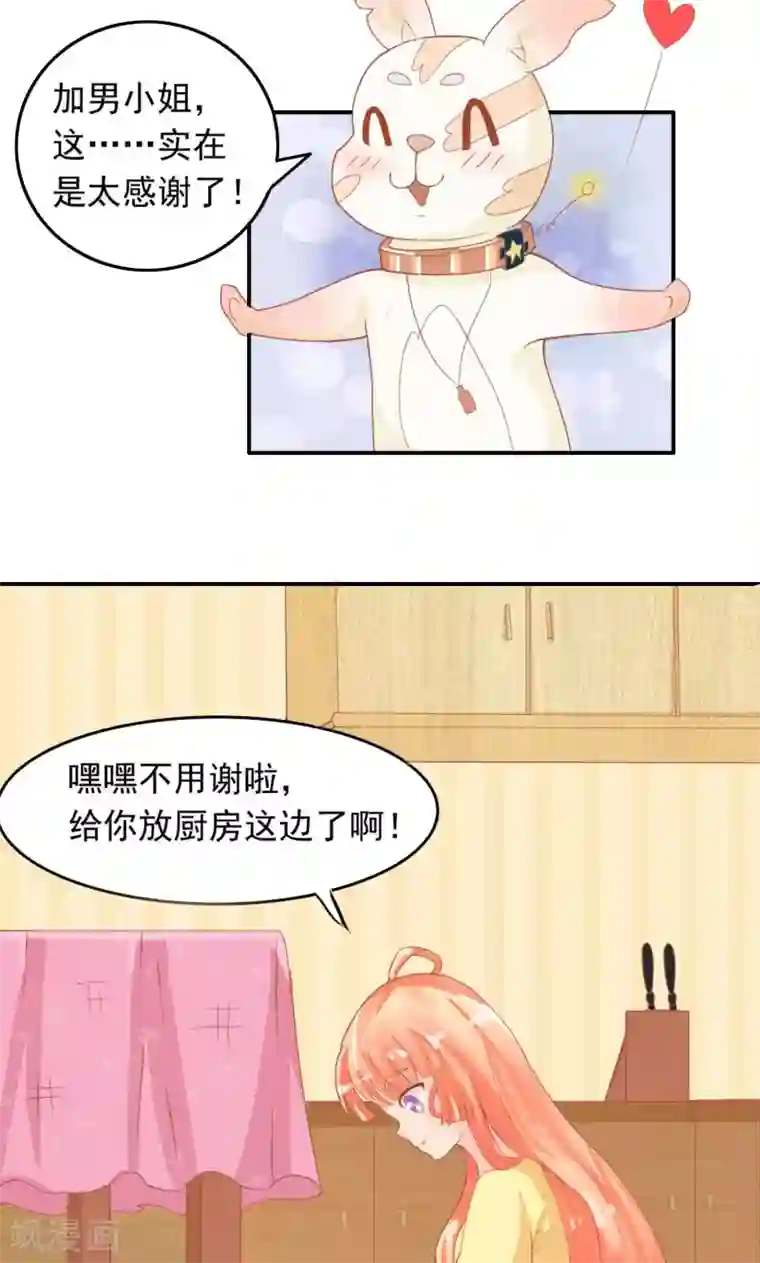 狗粮好吃第11话