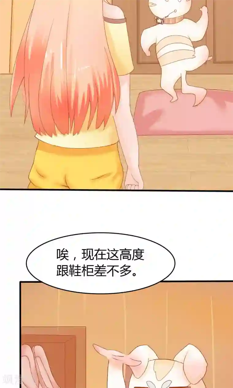 狗粮好吃第11话