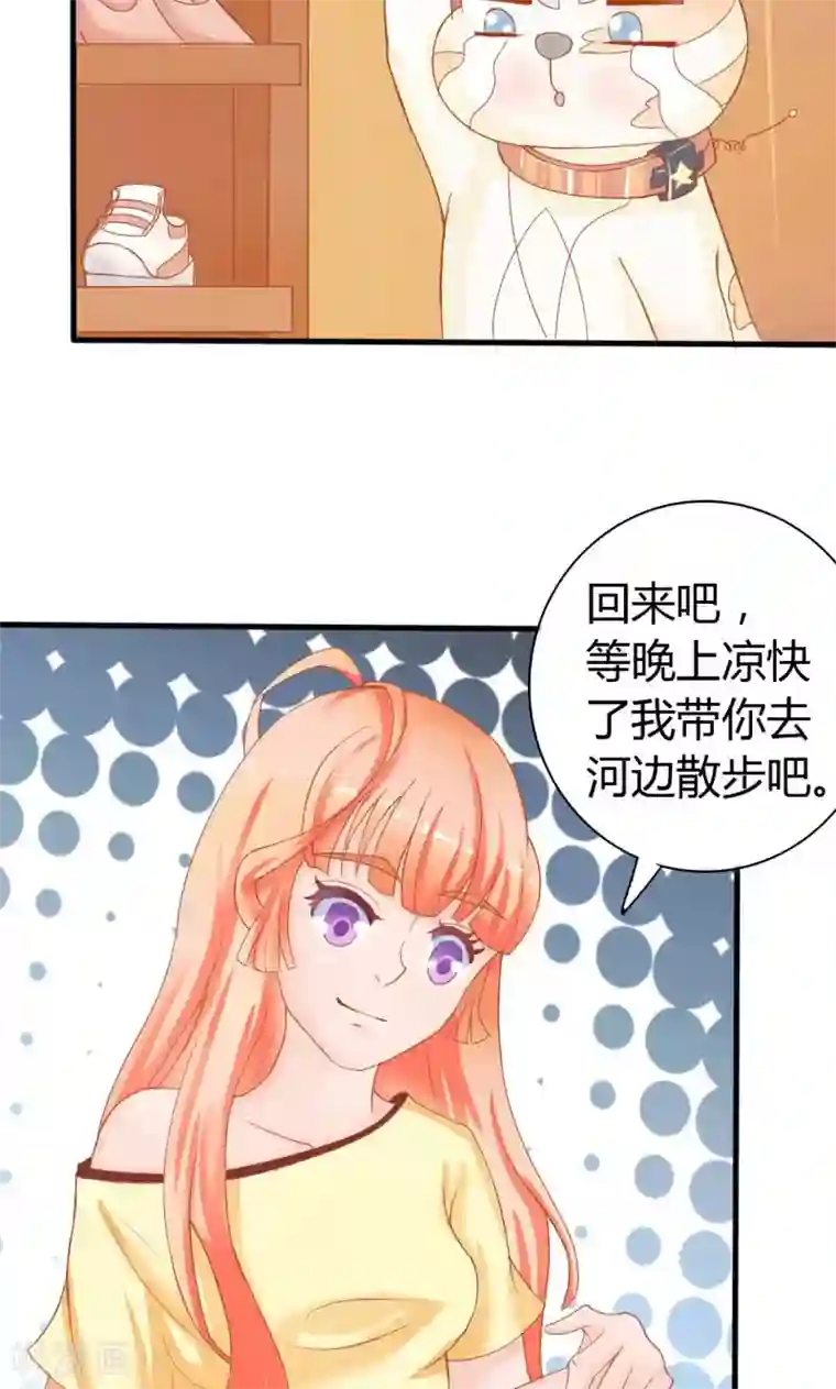 狗粮好吃第11话