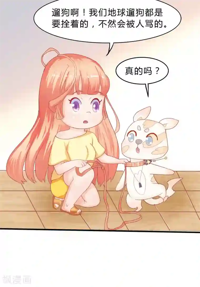 狗粮好吃第11话