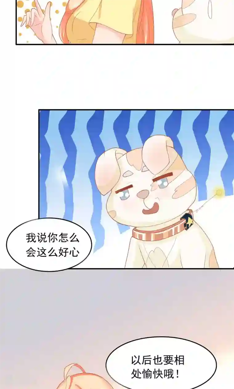 狗粮好吃第11话