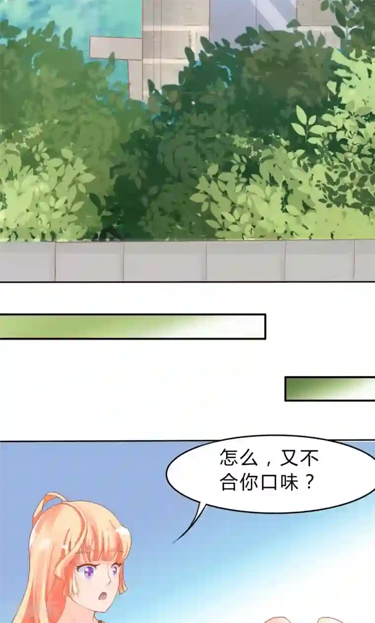 狗粮好吃第11话