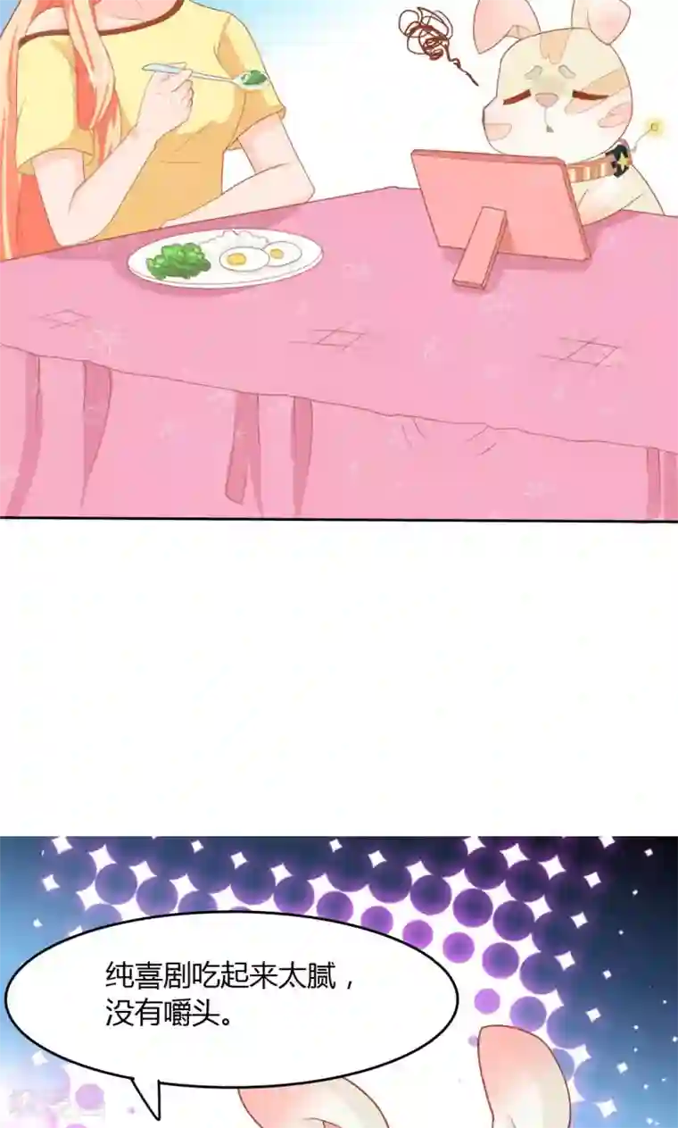 狗粮好吃第11话