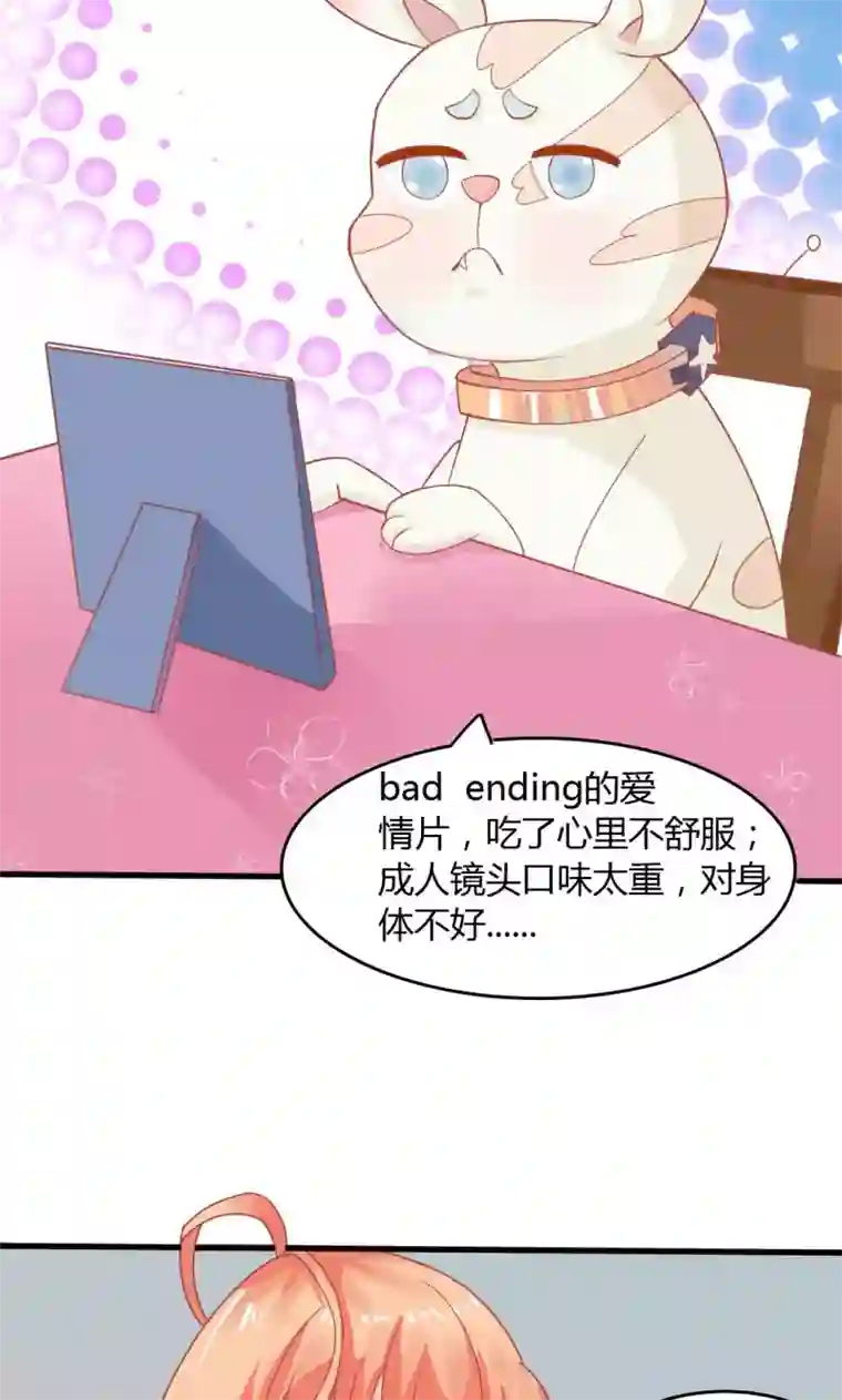 狗粮好吃第11话