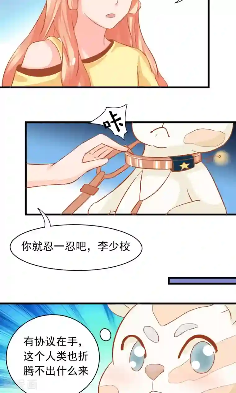 狗粮好吃第12话
