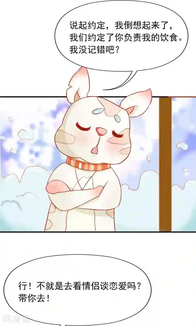 狗粮好吃第12话