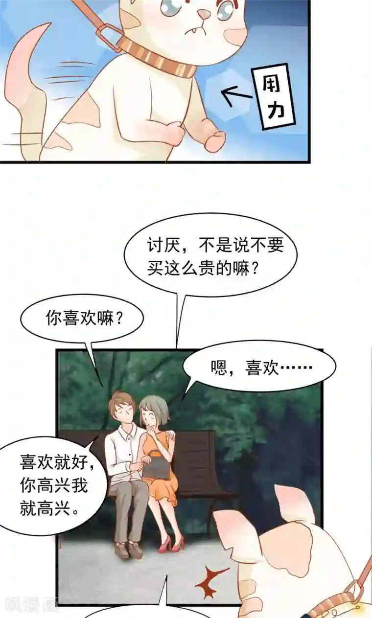 狗粮好吃第12话
