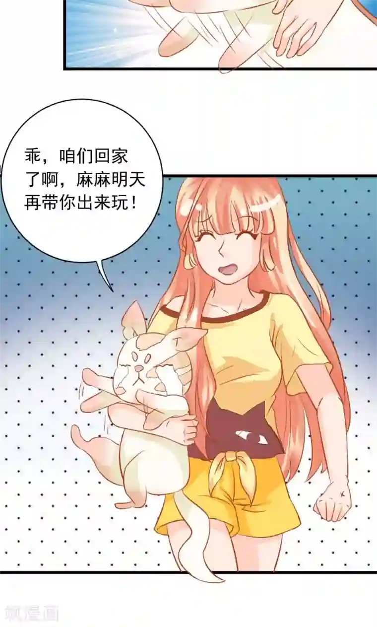 狗粮好吃第12话