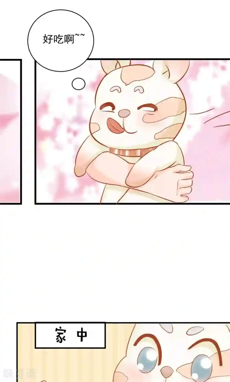 狗粮好吃第12话