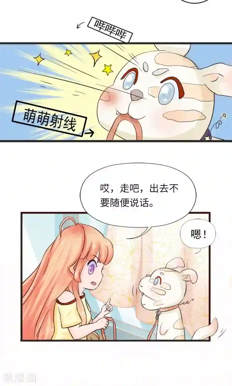 狗粮好吃第13话