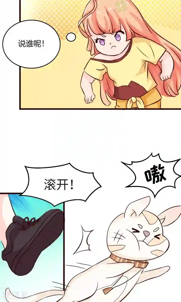 狗粮好吃第13话