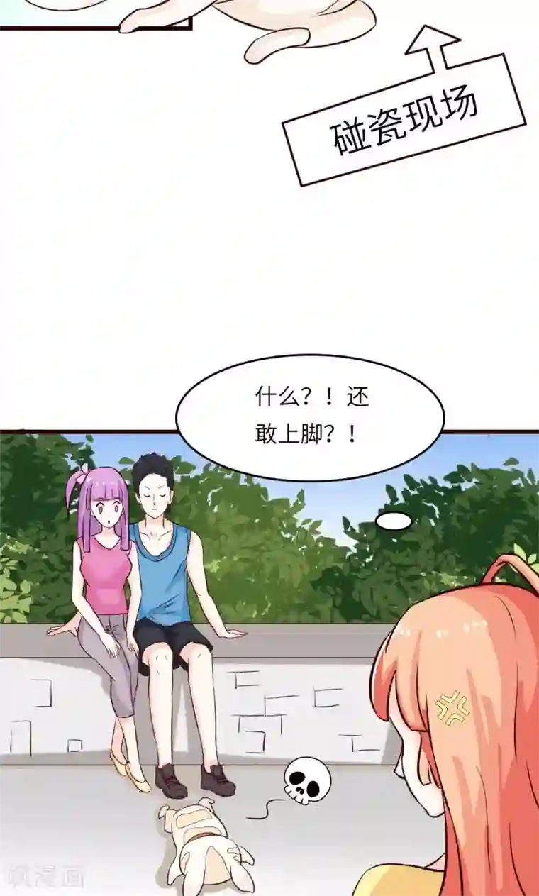 狗粮好吃第13话