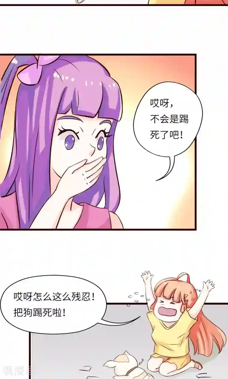 狗粮好吃第13话