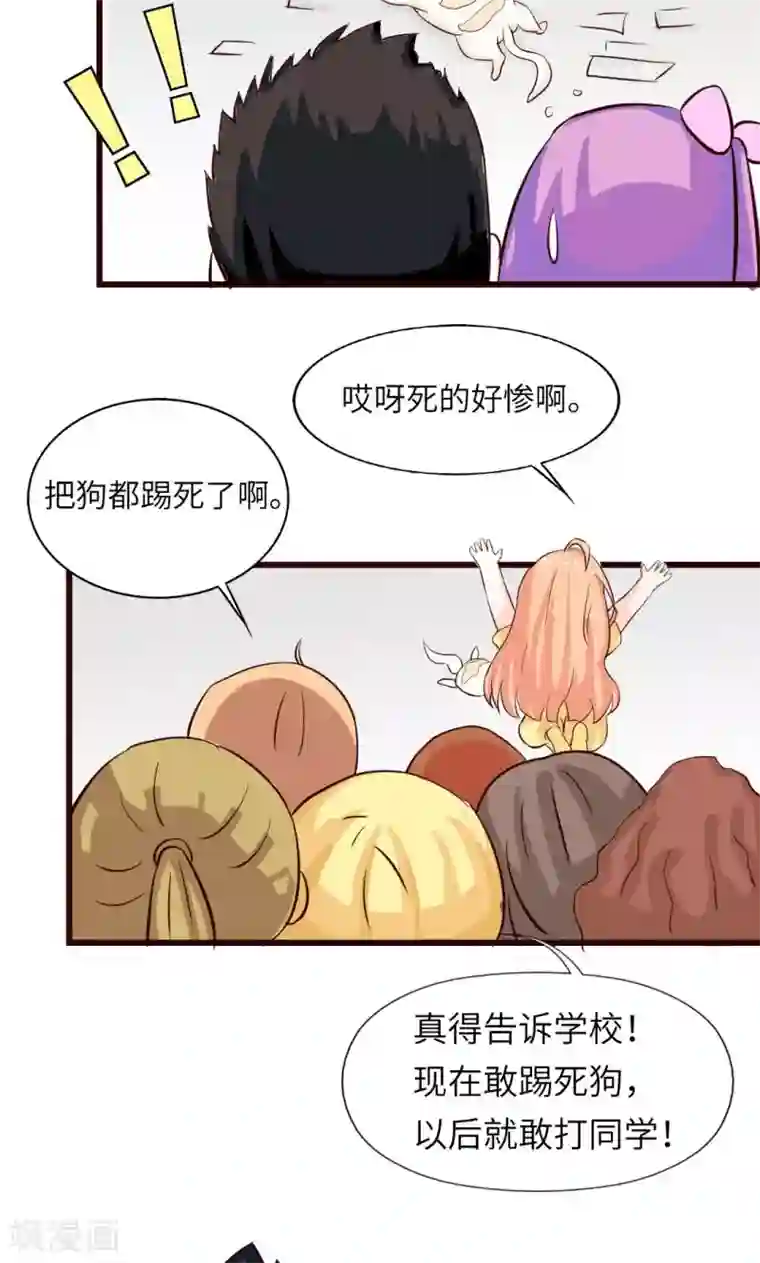 狗粮好吃第13话