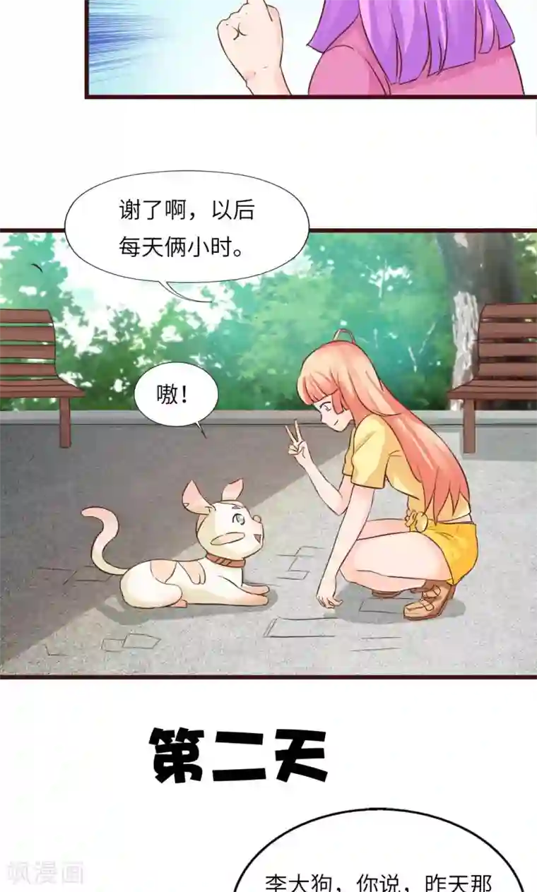 狗粮好吃第13话