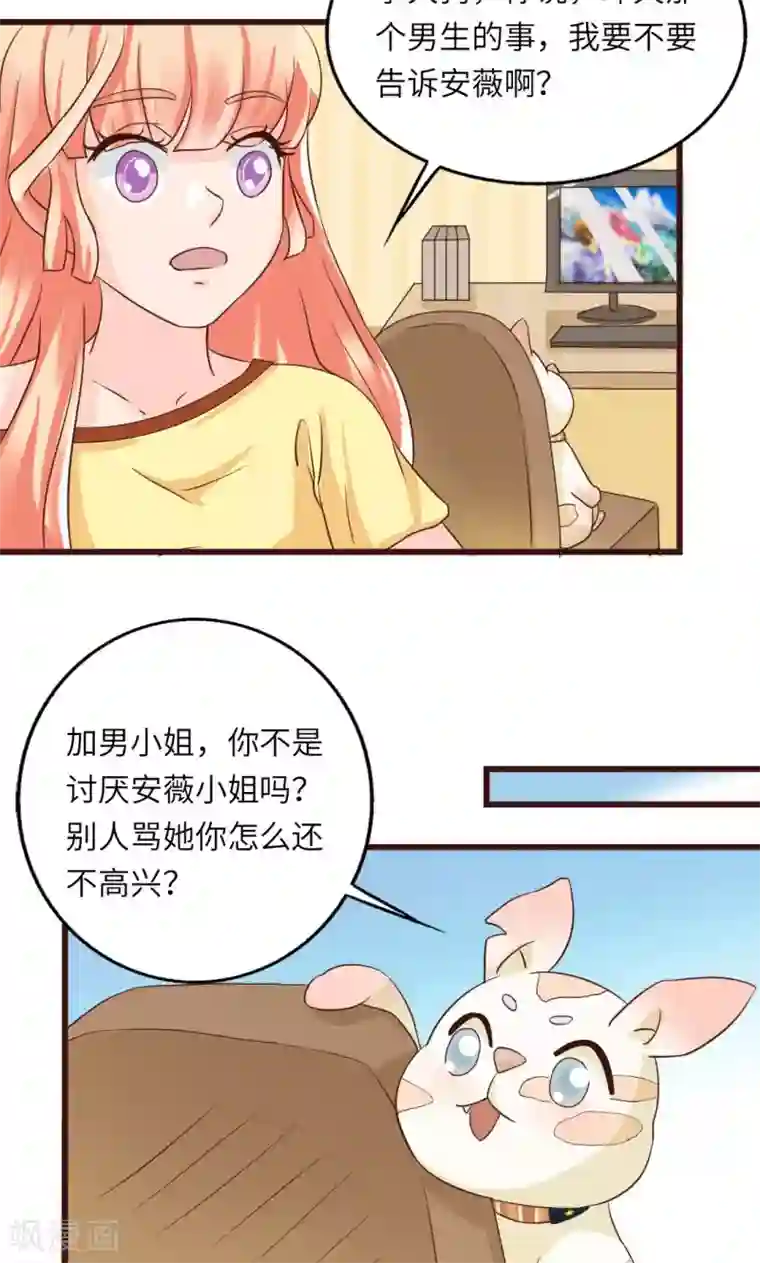 狗粮好吃第13话