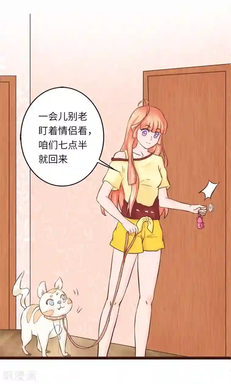 狗粮好吃第13话
