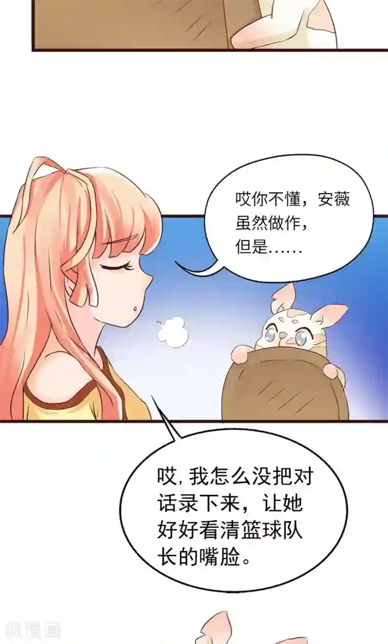 狗粮好吃第13话